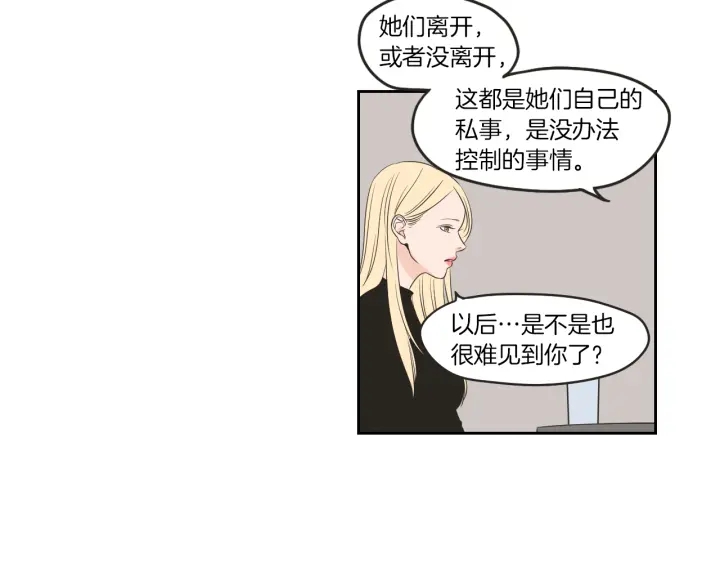 狐狸在说什么？韩漫全集-第64话 你还好吗？无删减无遮挡章节图片 