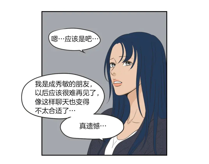 狐狸在说什么？韩漫全集-第64话 你还好吗？无删减无遮挡章节图片 