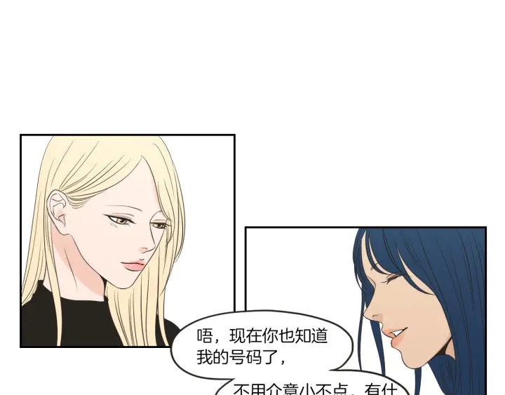 狐狸在说什么？韩漫全集-第64话 你还好吗？无删减无遮挡章节图片 