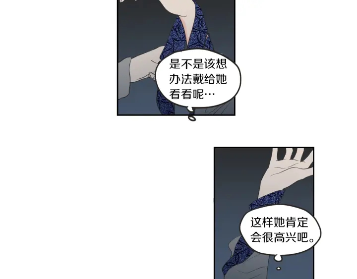 狐狸在说什么？韩漫全集-第64话 你还好吗？无删减无遮挡章节图片 