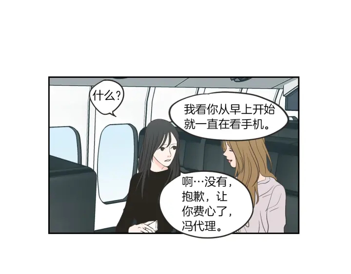 狐狸在说什么？韩漫全集-第64话 你还好吗？无删减无遮挡章节图片 