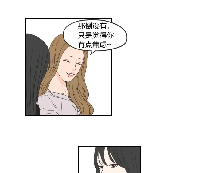 狐狸在说什么？韩漫全集-第64话 你还好吗？无删减无遮挡章节图片 