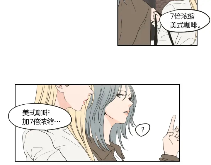 狐狸在说什么？韩漫全集-第64话 你还好吗？无删减无遮挡章节图片 