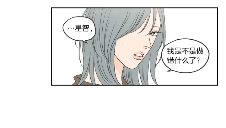 狐狸在说什么？韩漫全集-第64话 你还好吗？无删减无遮挡章节图片 