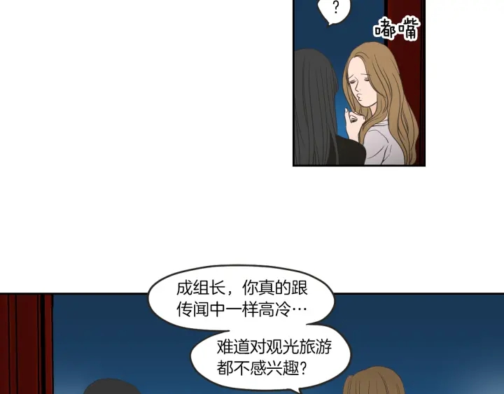 狐狸在说什么？韩漫全集-第64话 你还好吗？无删减无遮挡章节图片 