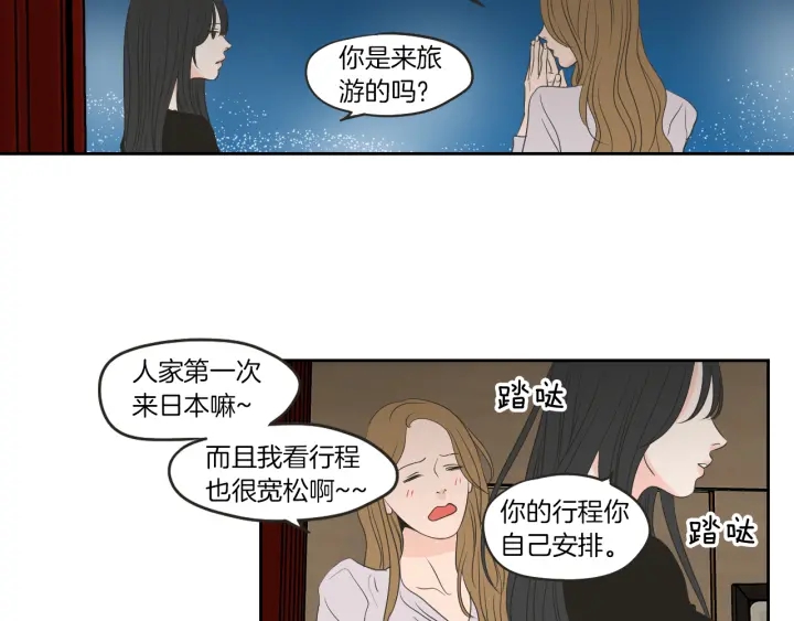 狐狸在说什么？韩漫全集-第64话 你还好吗？无删减无遮挡章节图片 