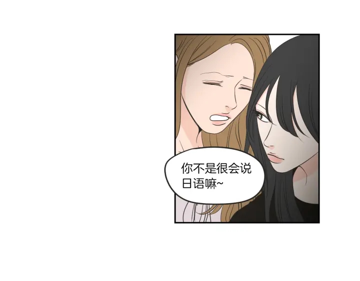 狐狸在说什么？韩漫全集-第64话 你还好吗？无删减无遮挡章节图片 