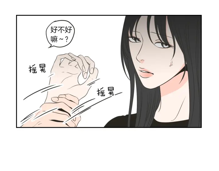 狐狸在说什么？韩漫全集-第64话 你还好吗？无删减无遮挡章节图片 