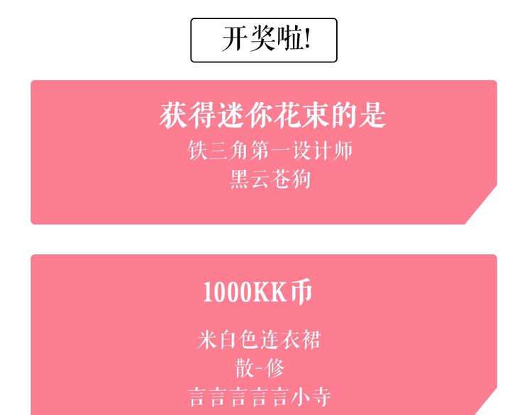 狐狸在说什么？韩漫全集-第2话 香水无删减无遮挡章节图片 