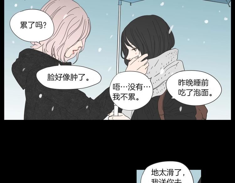 狐狸在说什么？韩漫全集-第2话 香水无删减无遮挡章节图片 