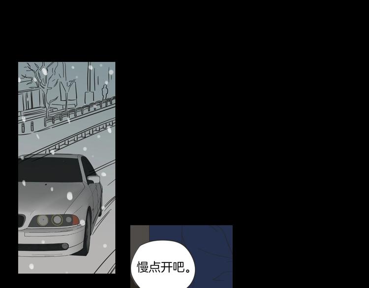 狐狸在说什么？韩漫全集-第2话 香水无删减无遮挡章节图片 