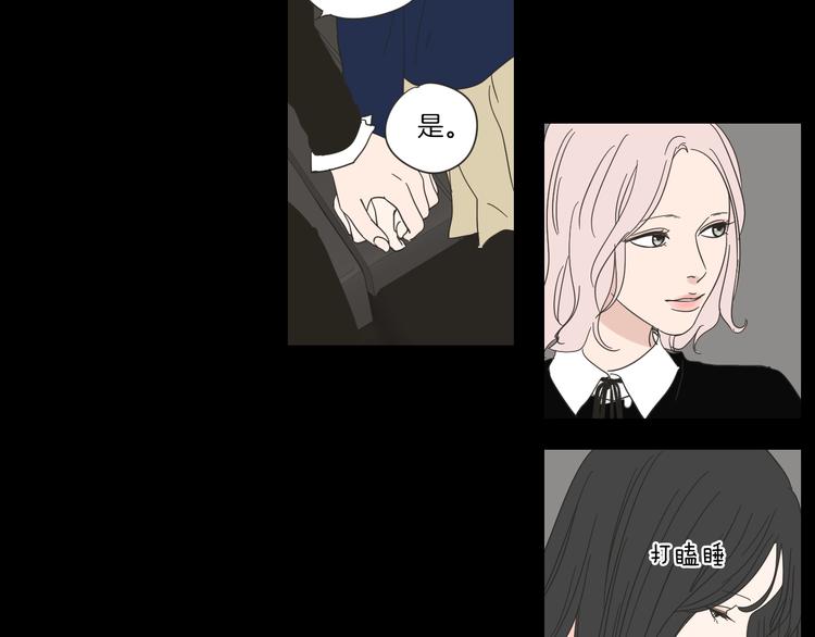 狐狸在说什么？韩漫全集-第2话 香水无删减无遮挡章节图片 