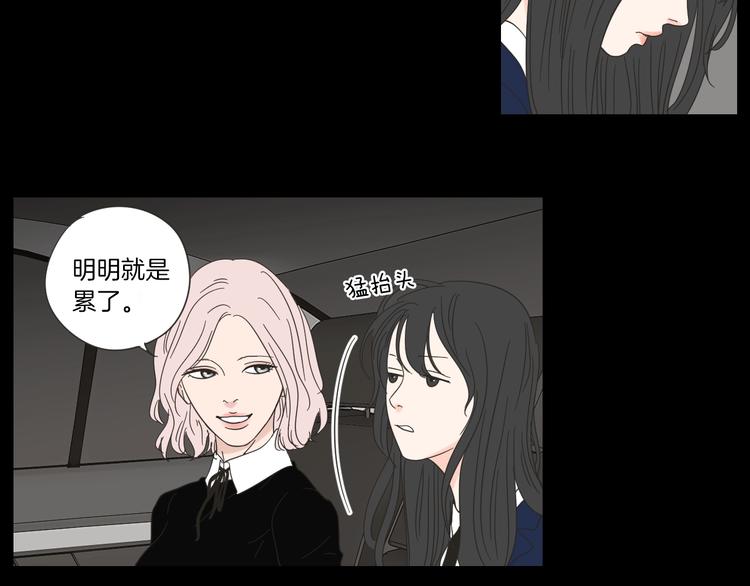 狐狸在说什么？韩漫全集-第2话 香水无删减无遮挡章节图片 
