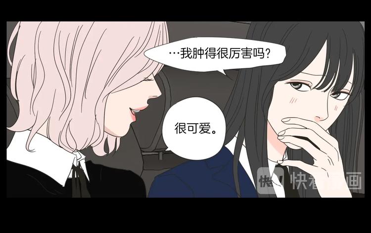 狐狸在说什么？韩漫全集-第2话 香水无删减无遮挡章节图片 