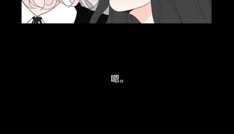 狐狸在说什么？韩漫全集-第2话 香水无删减无遮挡章节图片 