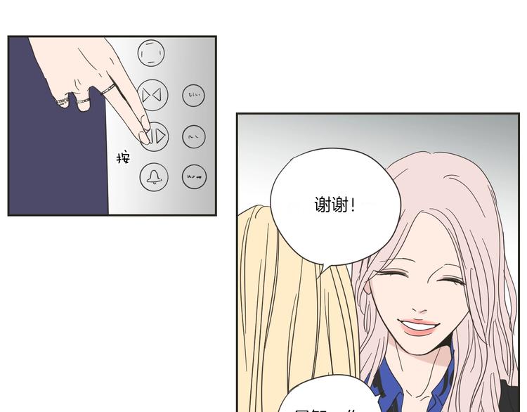 狐狸在说什么？韩漫全集-第2话 香水无删减无遮挡章节图片 