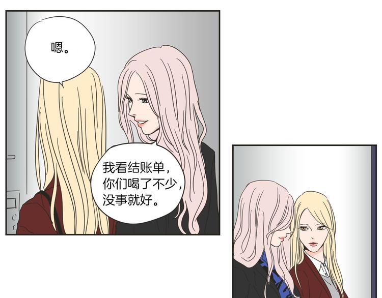 狐狸在说什么？韩漫全集-第2话 香水无删减无遮挡章节图片 