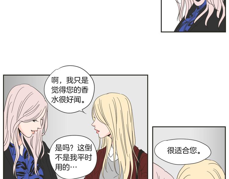 狐狸在说什么？韩漫全集-第2话 香水无删减无遮挡章节图片 