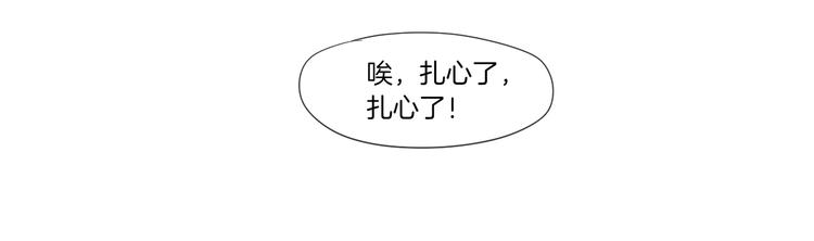 狐狸在说什么？韩漫全集-第2话 香水无删减无遮挡章节图片 