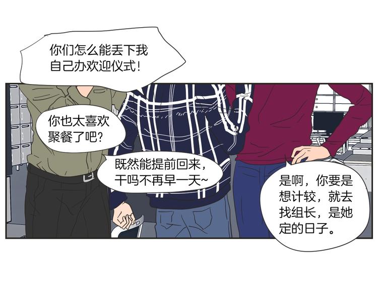 狐狸在说什么？韩漫全集-第2话 香水无删减无遮挡章节图片 
