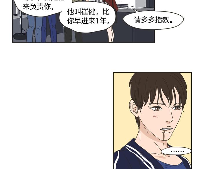 狐狸在说什么？韩漫全集-第2话 香水无删减无遮挡章节图片 