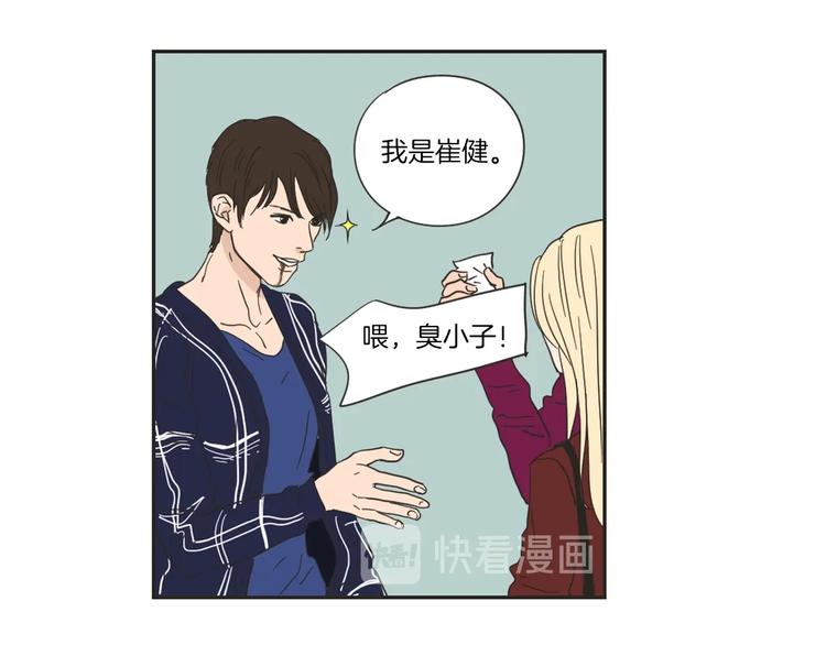 狐狸在说什么？韩漫全集-第2话 香水无删减无遮挡章节图片 