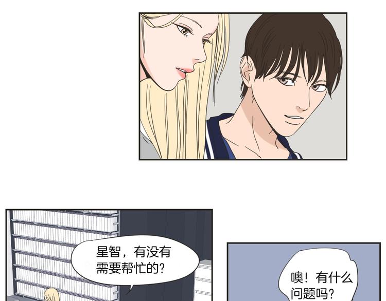 狐狸在说什么？韩漫全集-第2话 香水无删减无遮挡章节图片 