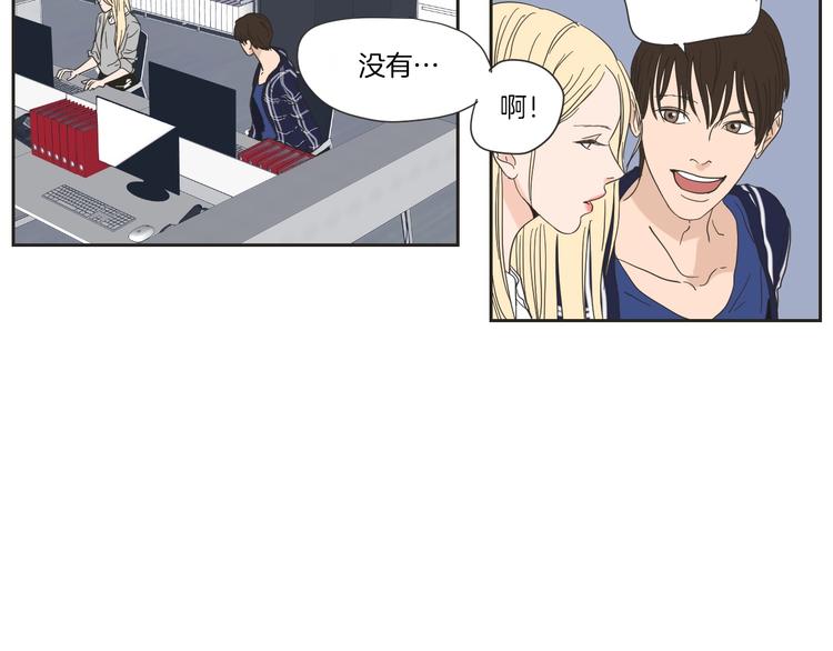 狐狸在说什么？韩漫全集-第2话 香水无删减无遮挡章节图片 
