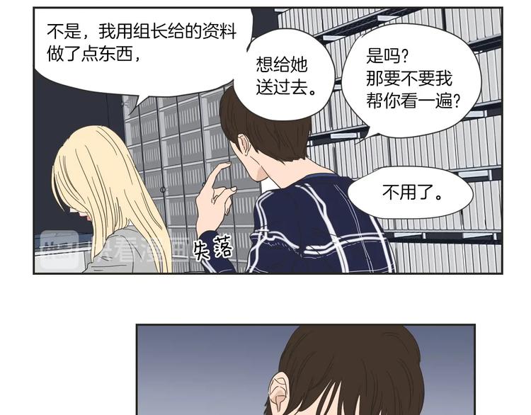 狐狸在说什么？韩漫全集-第2话 香水无删减无遮挡章节图片 