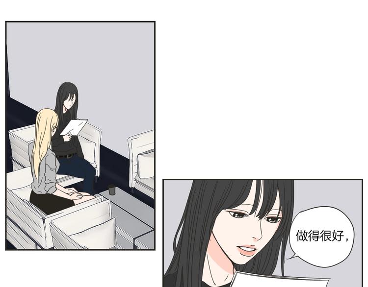 狐狸在说什么？韩漫全集-第2话 香水无删减无遮挡章节图片 
