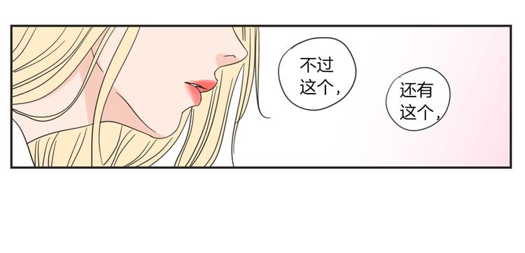 狐狸在说什么？韩漫全集-第2话 香水无删减无遮挡章节图片 