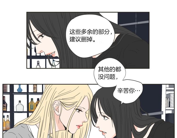 狐狸在说什么？韩漫全集-第2话 香水无删减无遮挡章节图片 
