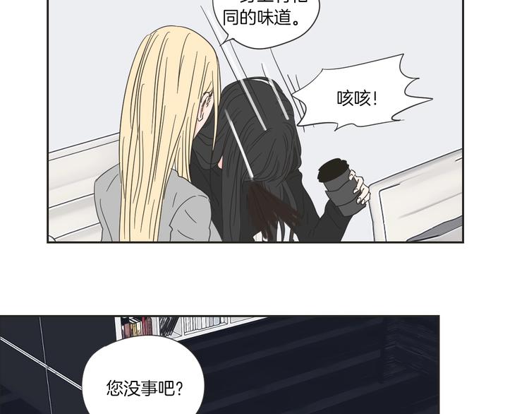 狐狸在说什么？韩漫全集-第2话 香水无删减无遮挡章节图片 