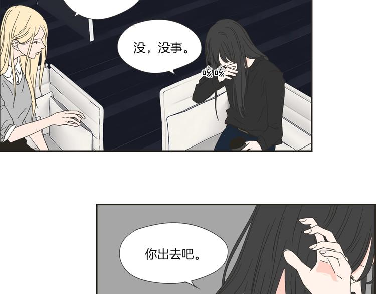 狐狸在说什么？韩漫全集-第2话 香水无删减无遮挡章节图片 