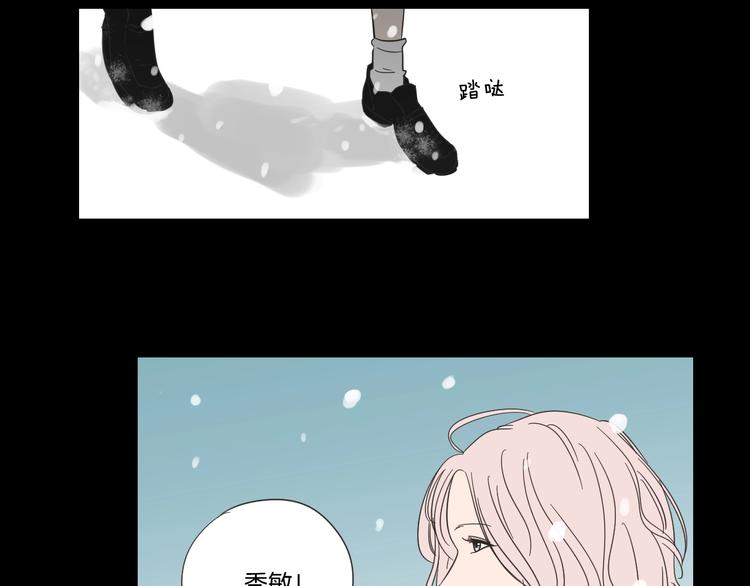 狐狸在说什么？韩漫全集-第2话 香水无删减无遮挡章节图片 
