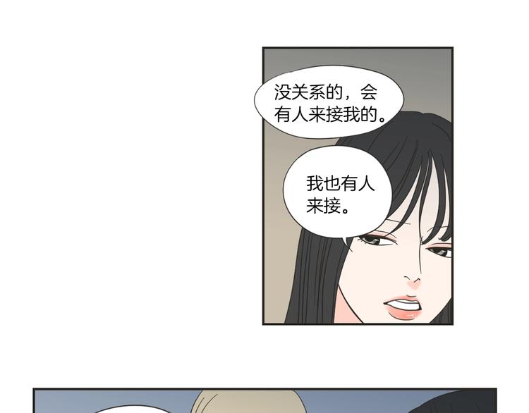 狐狸在说什么？韩漫全集-第2话 香水无删减无遮挡章节图片 