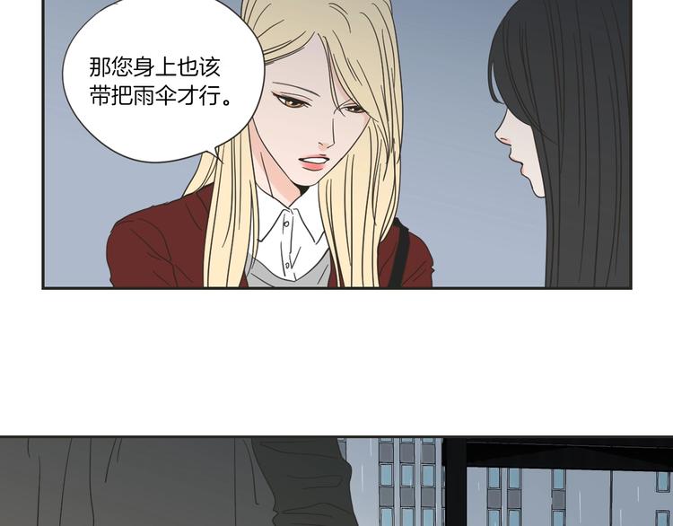 狐狸在说什么？韩漫全集-第2话 香水无删减无遮挡章节图片 