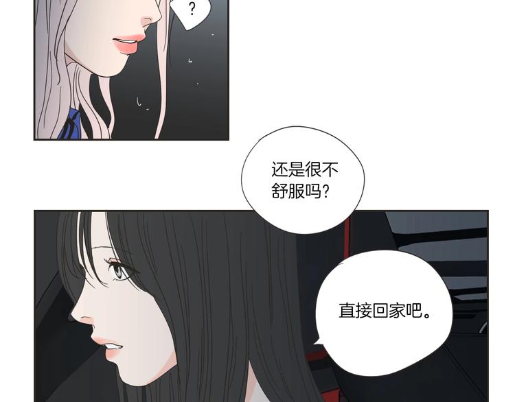 狐狸在说什么？韩漫全集-第2话 香水无删减无遮挡章节图片 