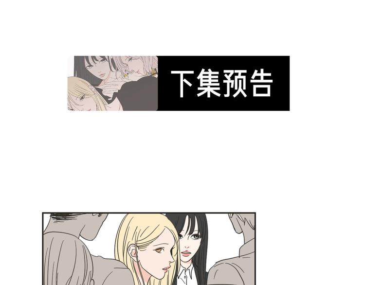 狐狸在说什么？韩漫全集-第2话 香水无删减无遮挡章节图片 