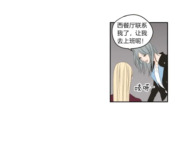 狐狸在说什么？韩漫全集-第65话 真的再见了！无删减无遮挡章节图片 