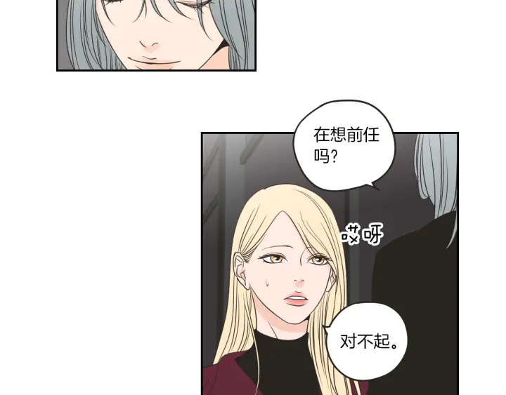 狐狸在说什么？韩漫全集-第65话 真的再见了！无删减无遮挡章节图片 