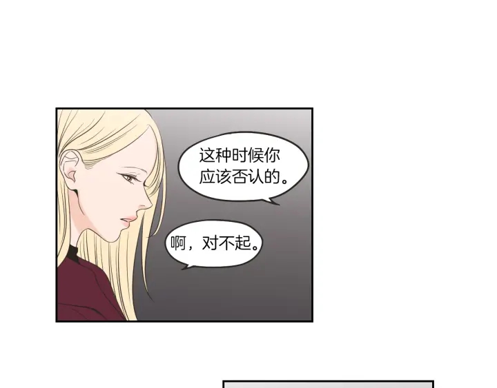 狐狸在说什么？韩漫全集-第65话 真的再见了！无删减无遮挡章节图片 