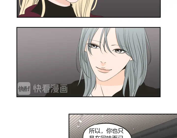 狐狸在说什么？韩漫全集-第65话 真的再见了！无删减无遮挡章节图片 