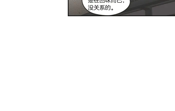 狐狸在说什么？韩漫全集-第65话 真的再见了！无删减无遮挡章节图片 