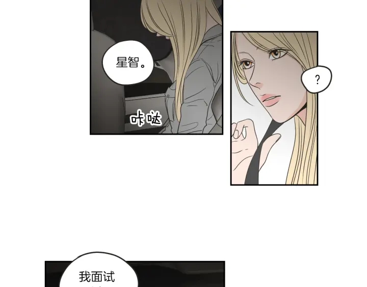 狐狸在说什么？韩漫全集-第65话 真的再见了！无删减无遮挡章节图片 