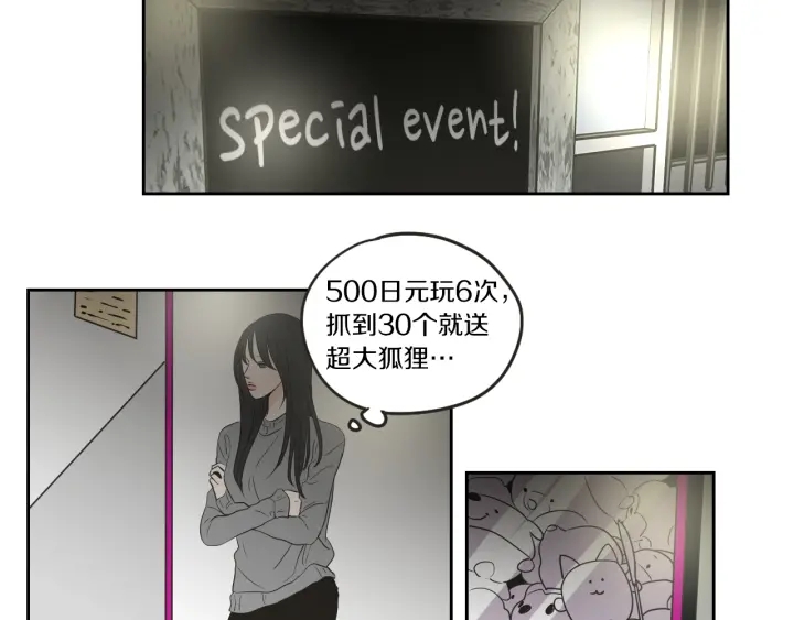 狐狸在说什么？韩漫全集-第65话 真的再见了！无删减无遮挡章节图片 