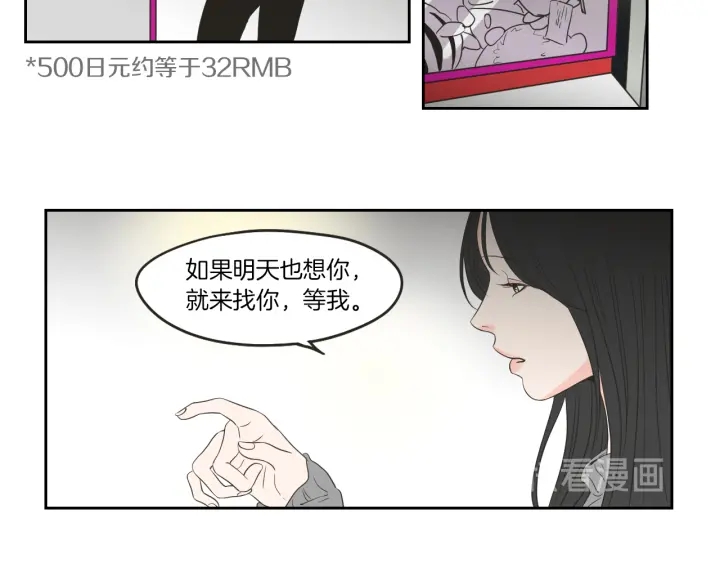 狐狸在说什么？韩漫全集-第65话 真的再见了！无删减无遮挡章节图片 