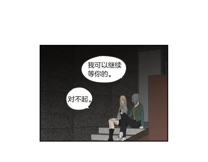 狐狸在说什么？韩漫全集-第65话 真的再见了！无删减无遮挡章节图片 