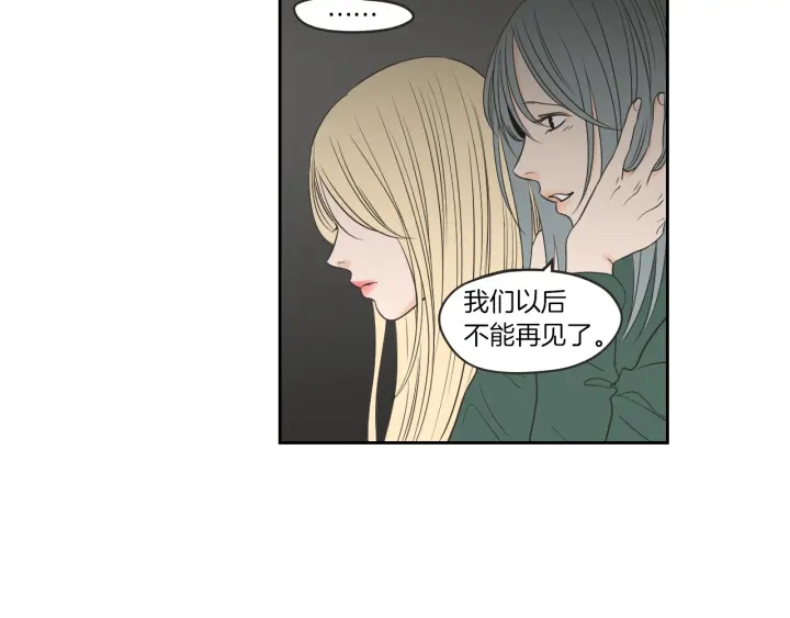 狐狸在说什么？韩漫全集-第65话 真的再见了！无删减无遮挡章节图片 