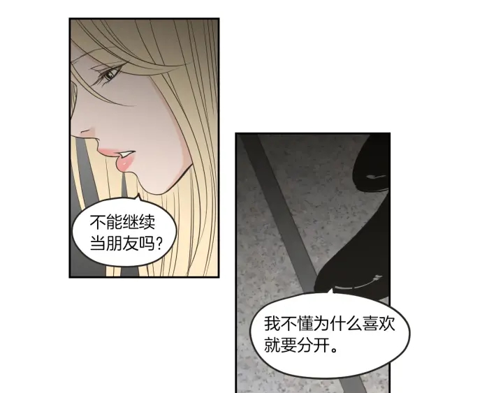 狐狸在说什么？韩漫全集-第65话 真的再见了！无删减无遮挡章节图片 